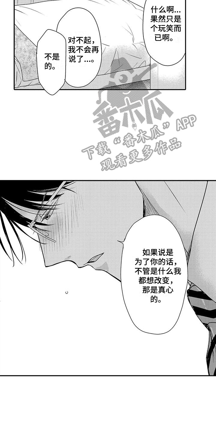 第26章：细微变化 13