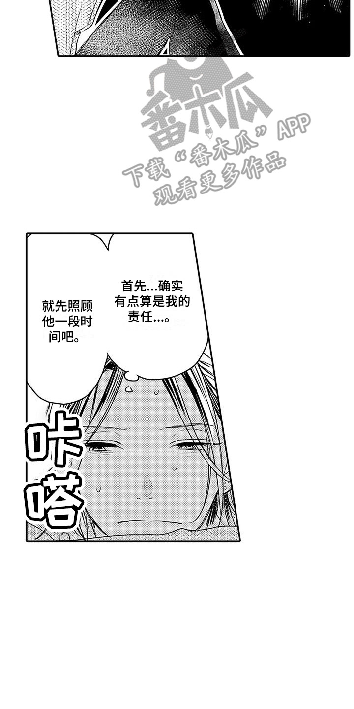第8章：哥哥13