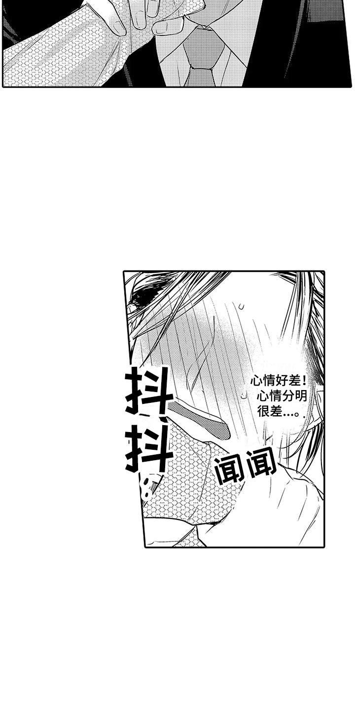 第4章：找上门15
