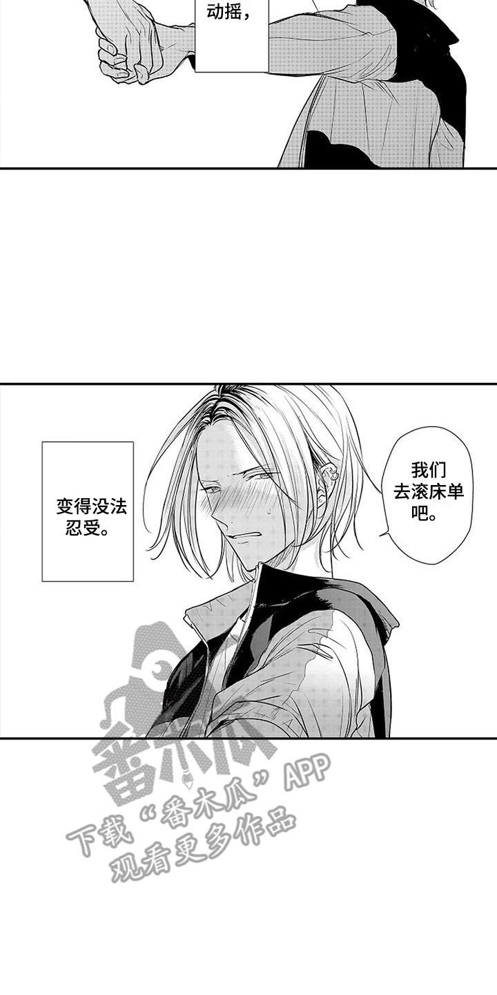 第26章：细微变化 7