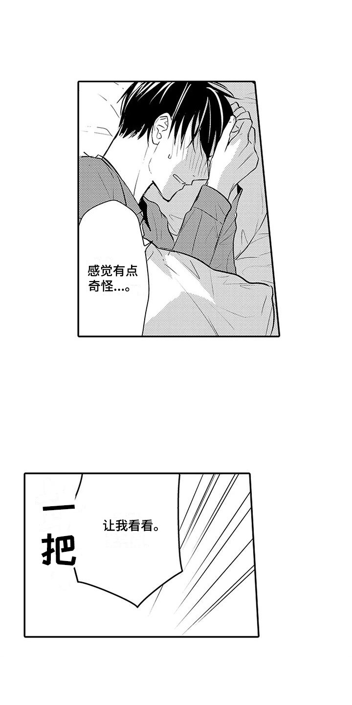 第11章：求助 0