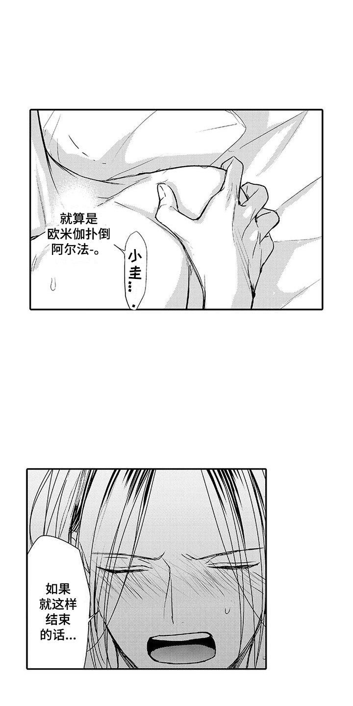 第16章：想通了 1