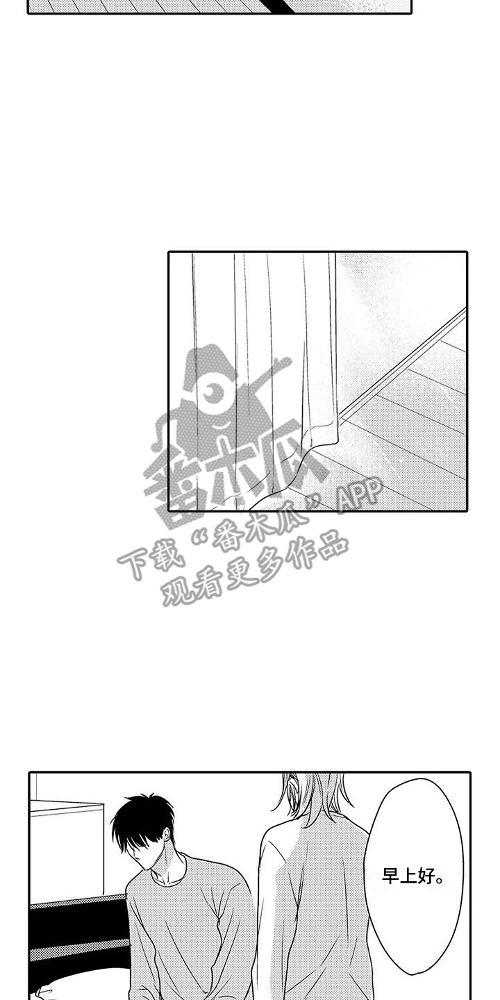 第20章：道歉13