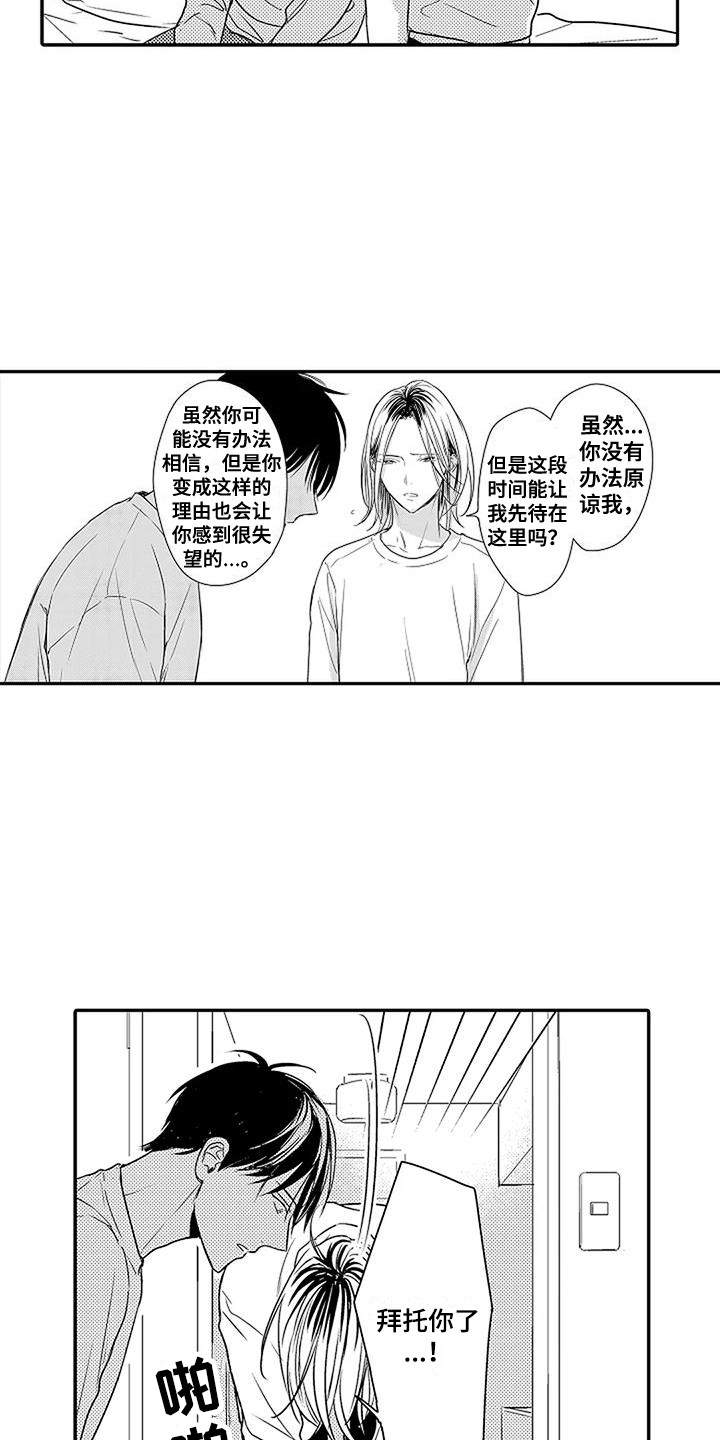 第20章：道歉14