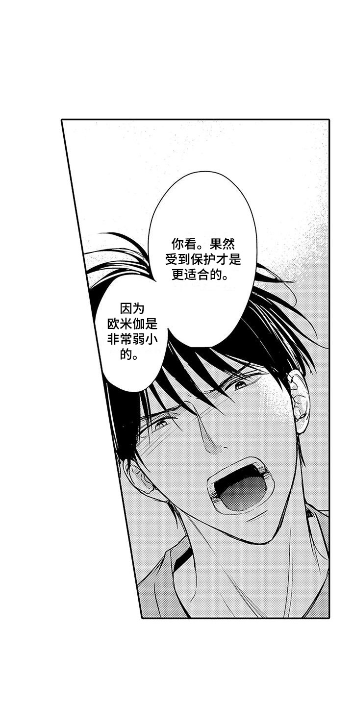 第19章：青春期 15