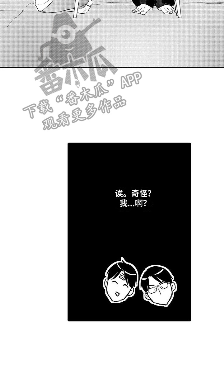 第9章：小孩心性19