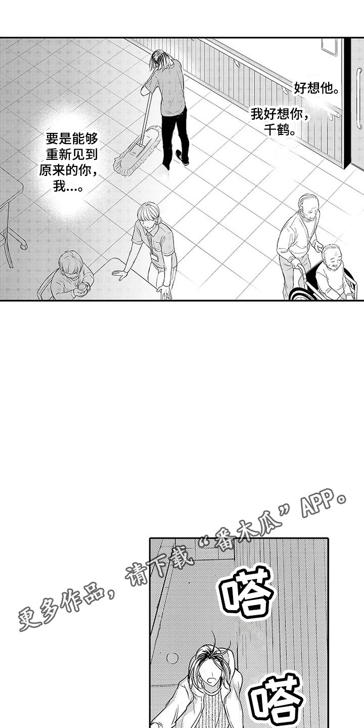 第21章：很想念9