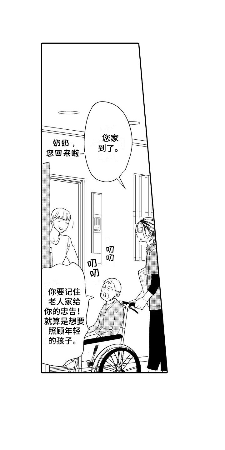 第1章：唠叨6
