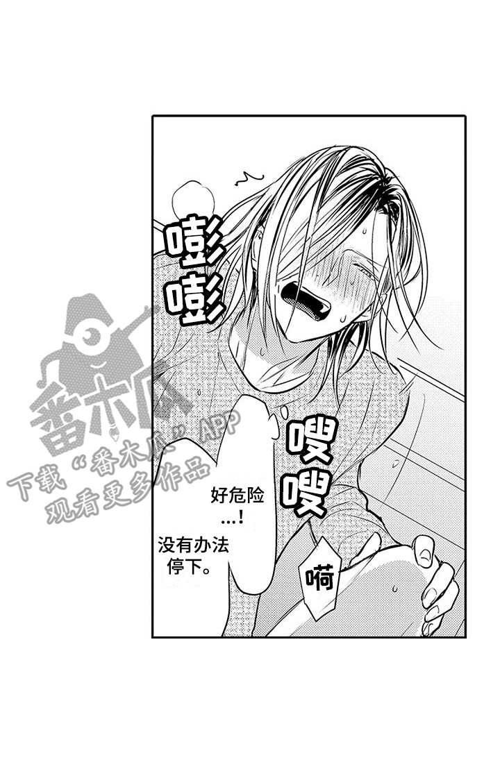 第12章：很温暖 15