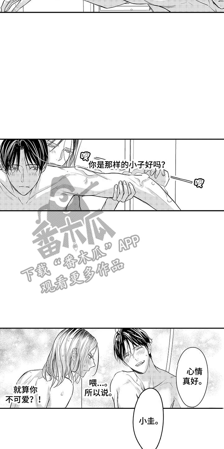 第10章：照顾7