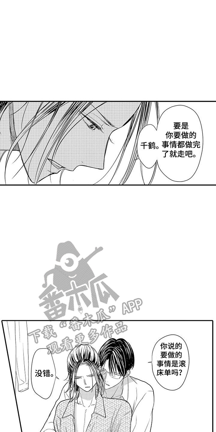 第5章：所期望的14