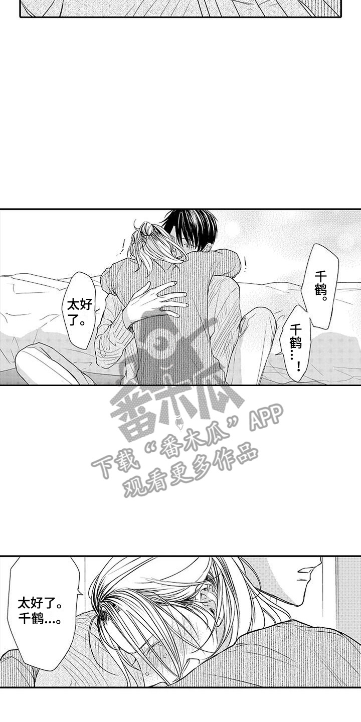 第23章：表白1