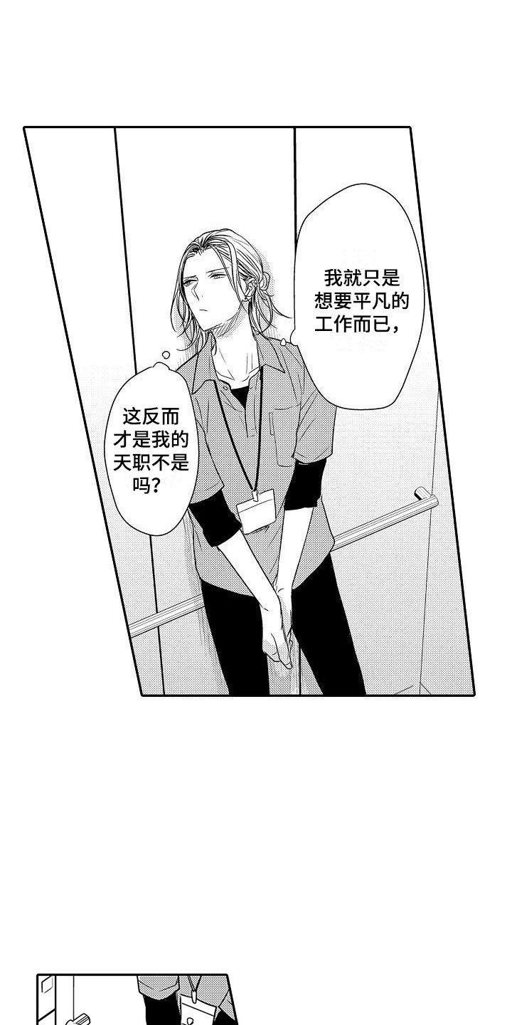 第1章：唠叨13
