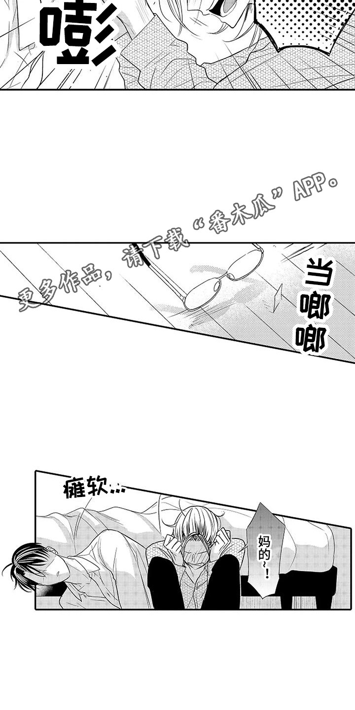 第6章：不想面对11