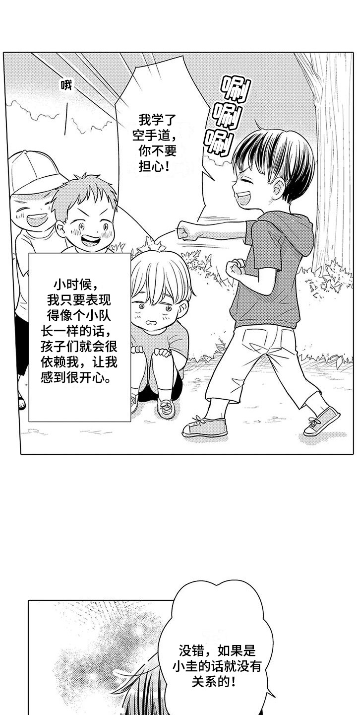 第5章：所期望的7