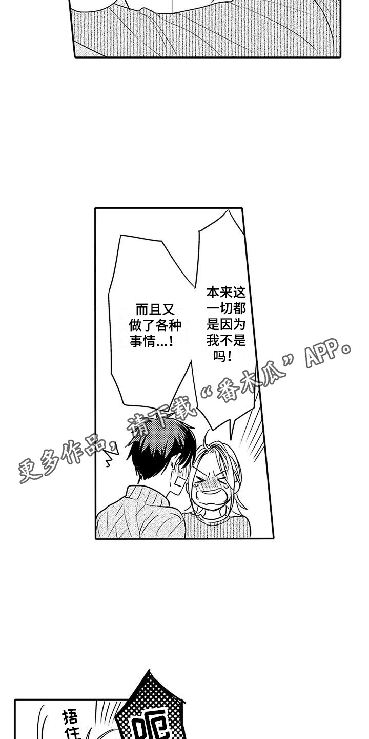第23章：表白4