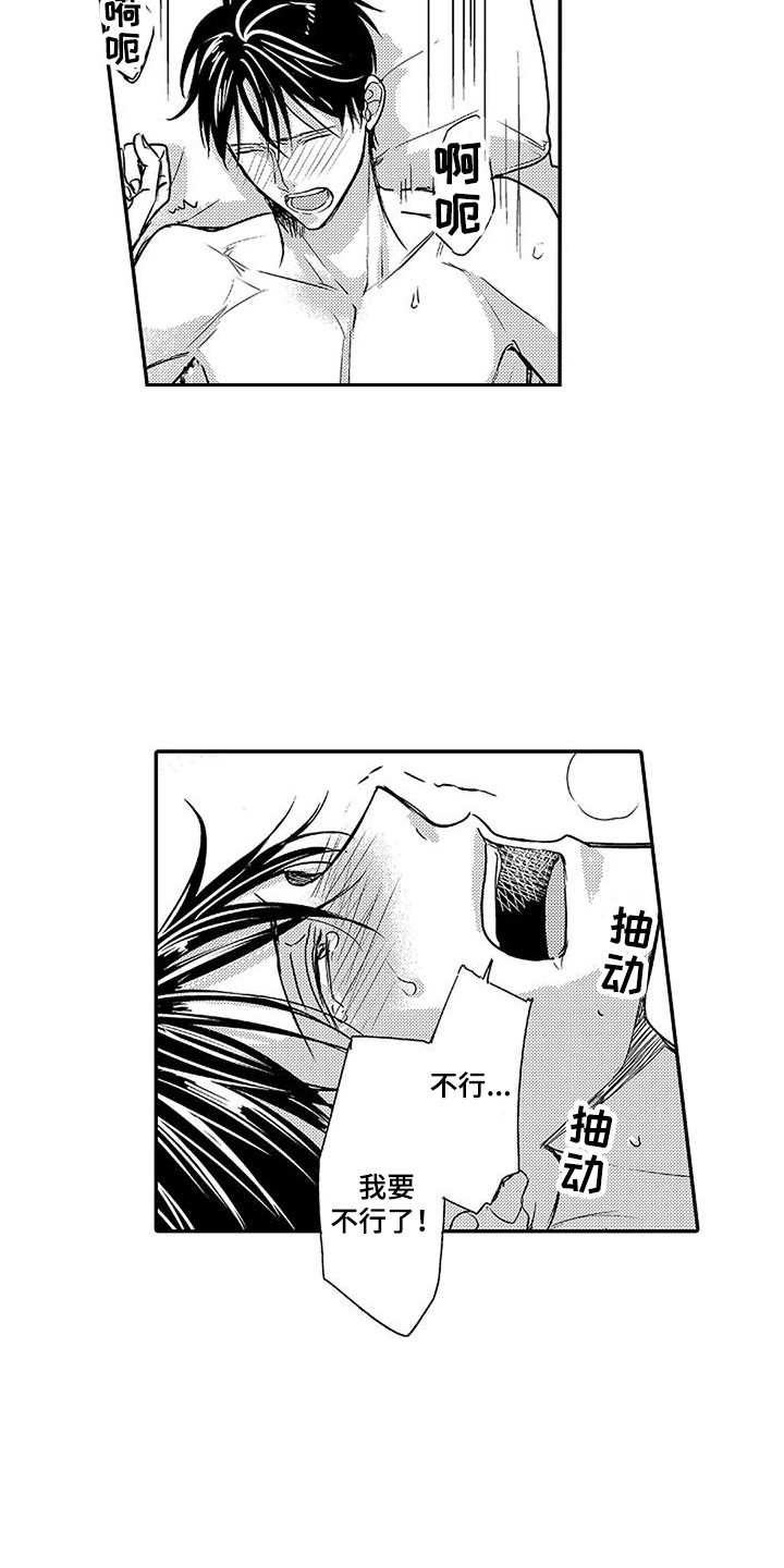 第14章：蒙混过去 16