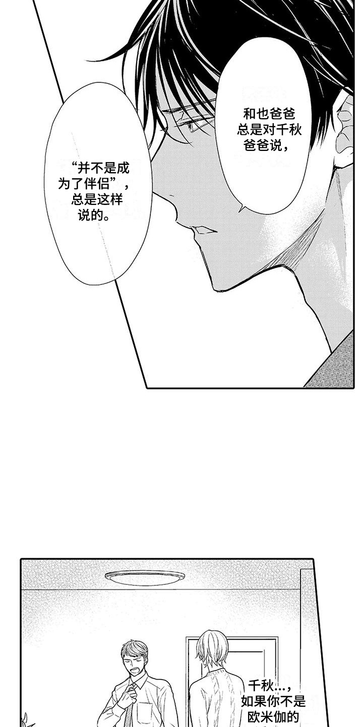 第17章：原因 11