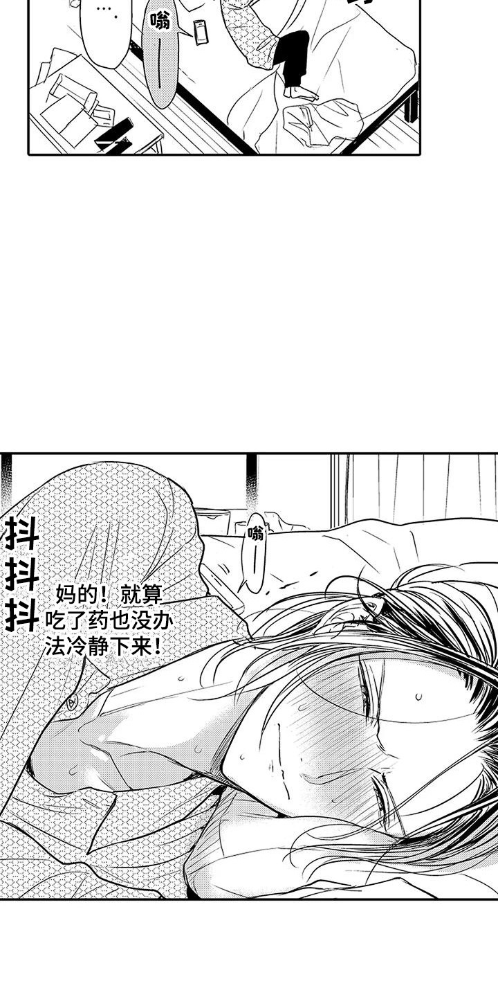 第4章：找上门2