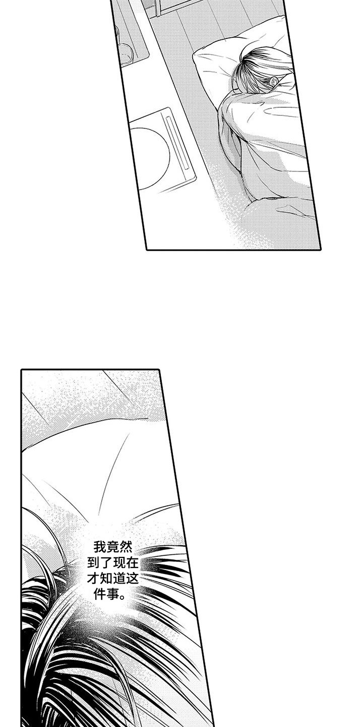 第20章：道歉9