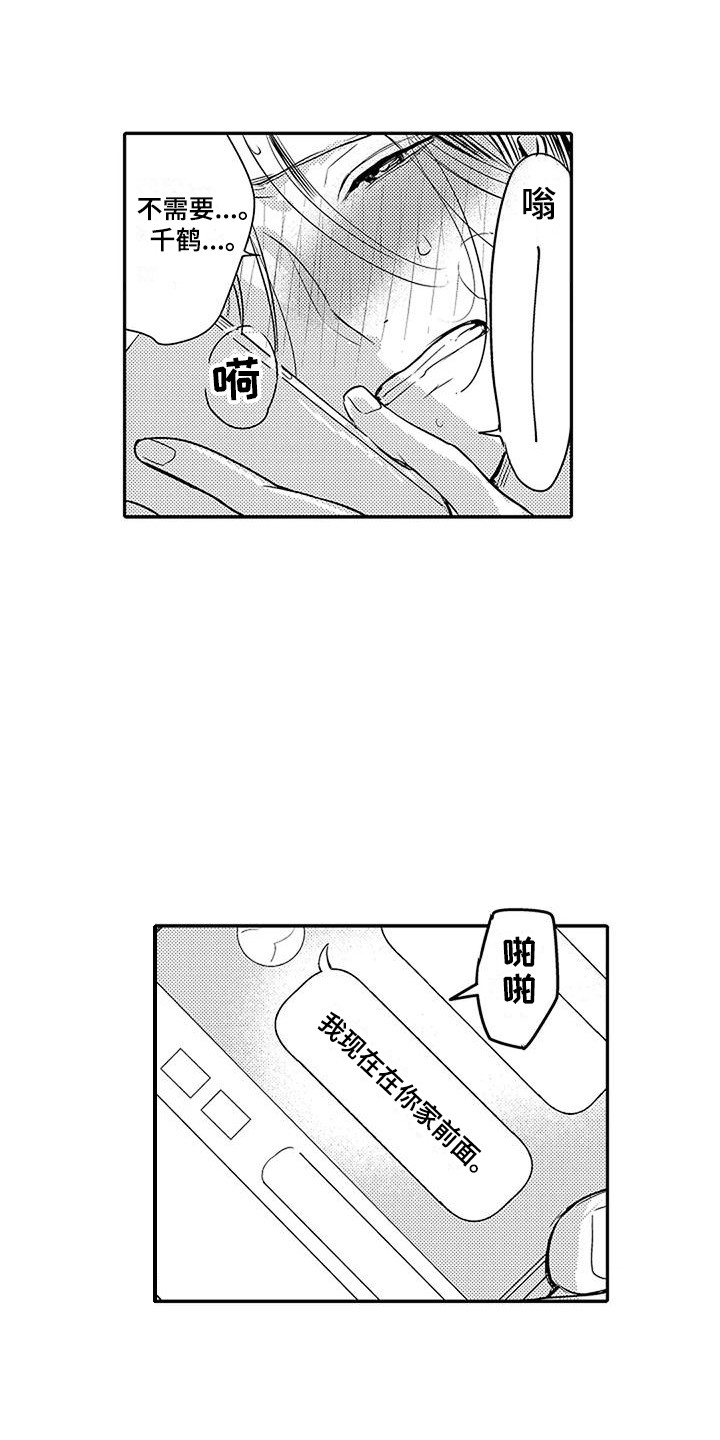 第4章：找上门5