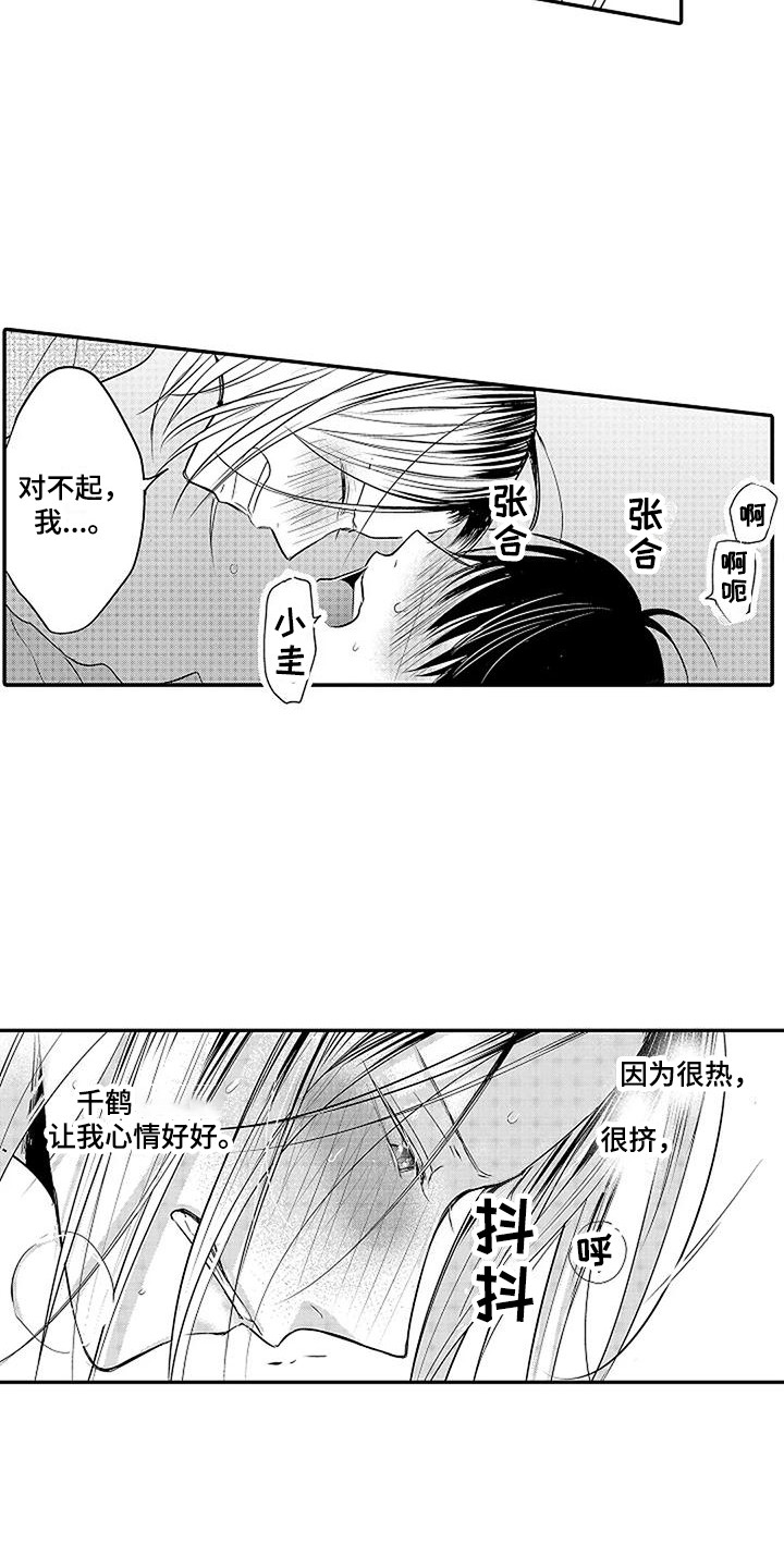 第12章：很温暖 14