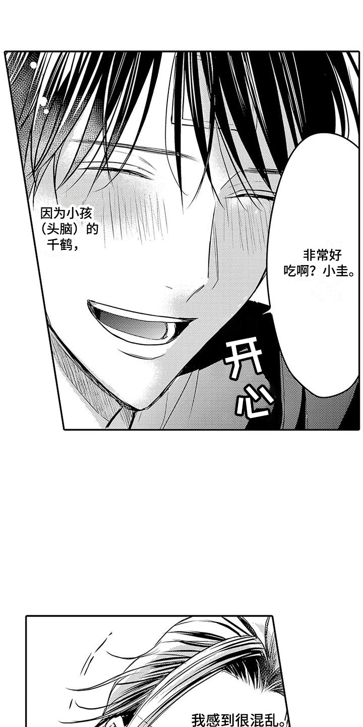 第9章：小孩心性17