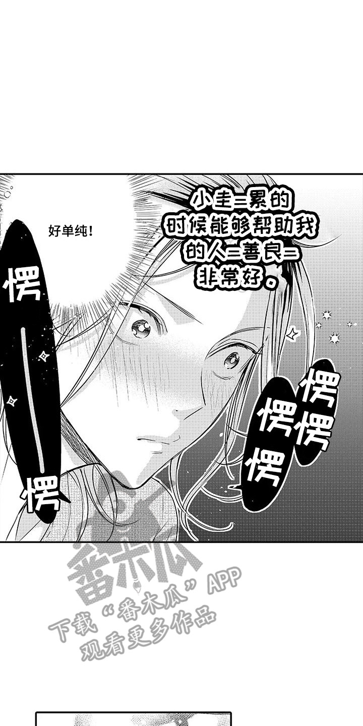 第13章：罪恶感 13