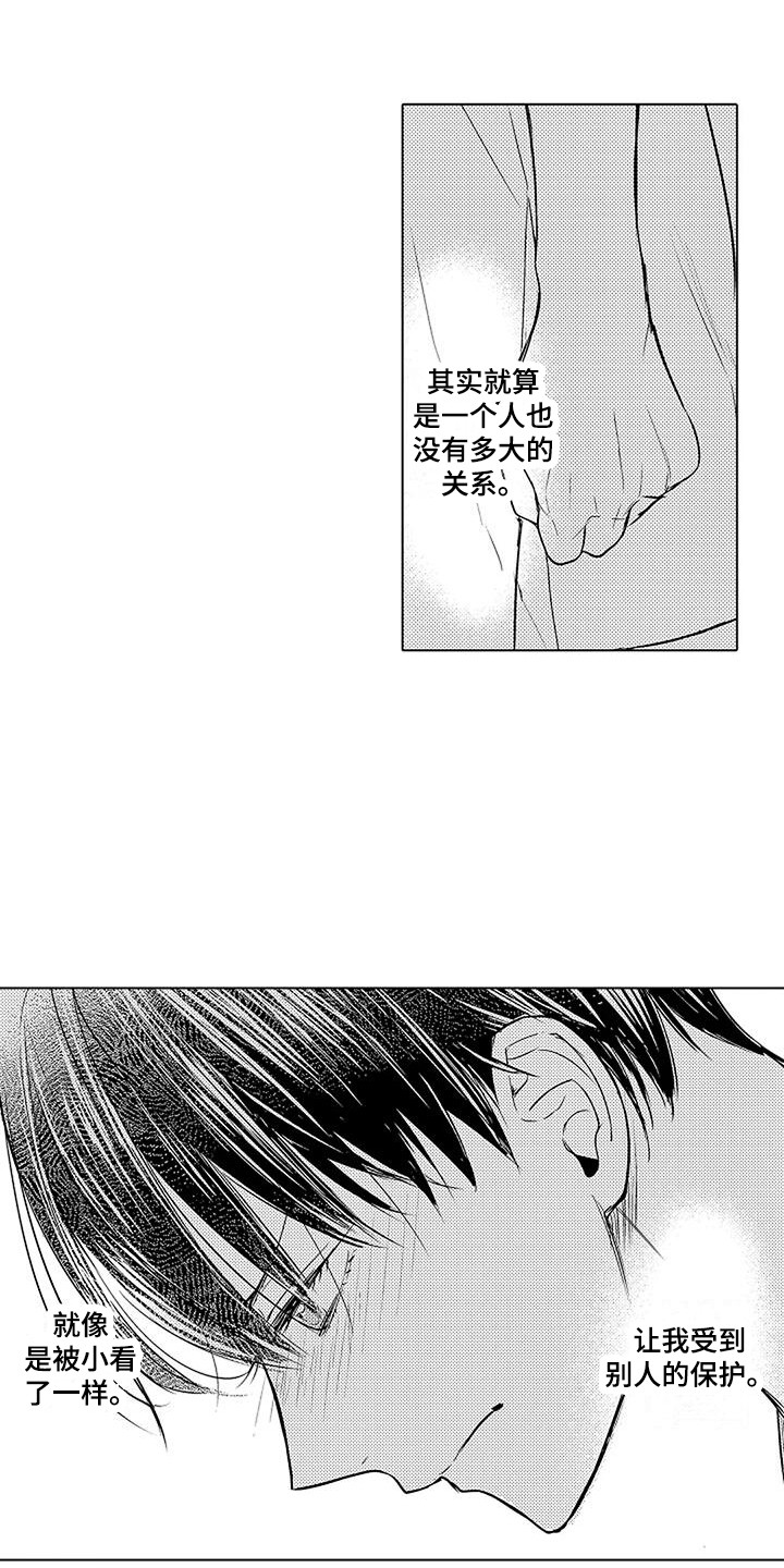 第5章：所期望的13
