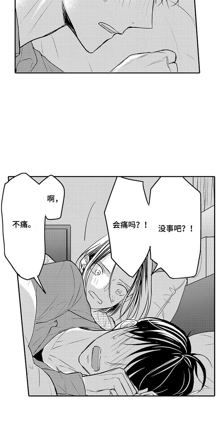 第10章：照顾18