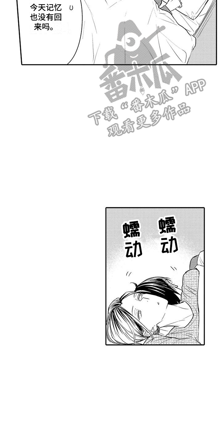第10章：照顾16