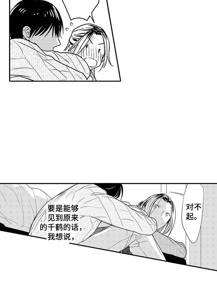 第22章： 想起来了6
