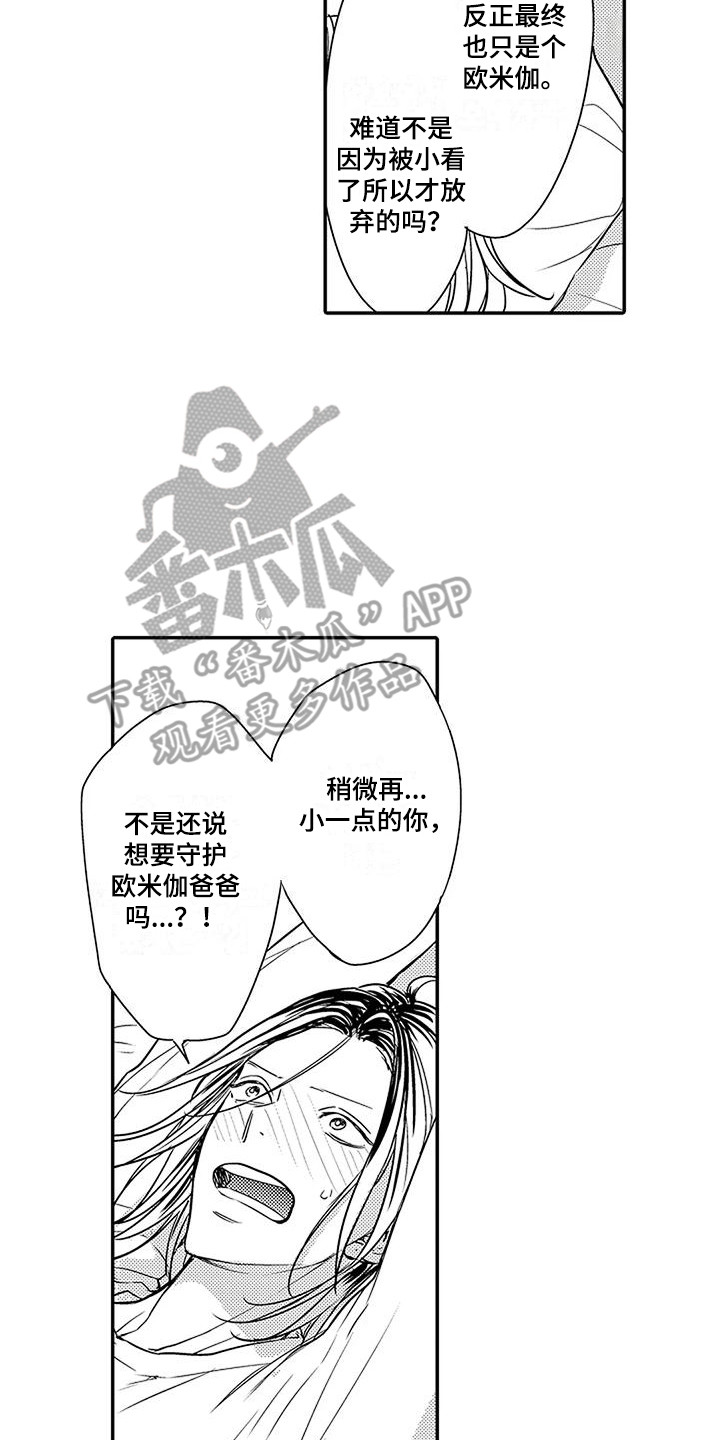 第19章：青春期 13