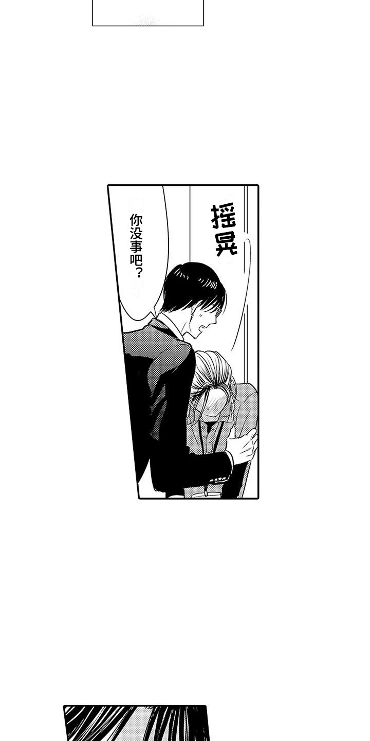 第2章：眩晕3