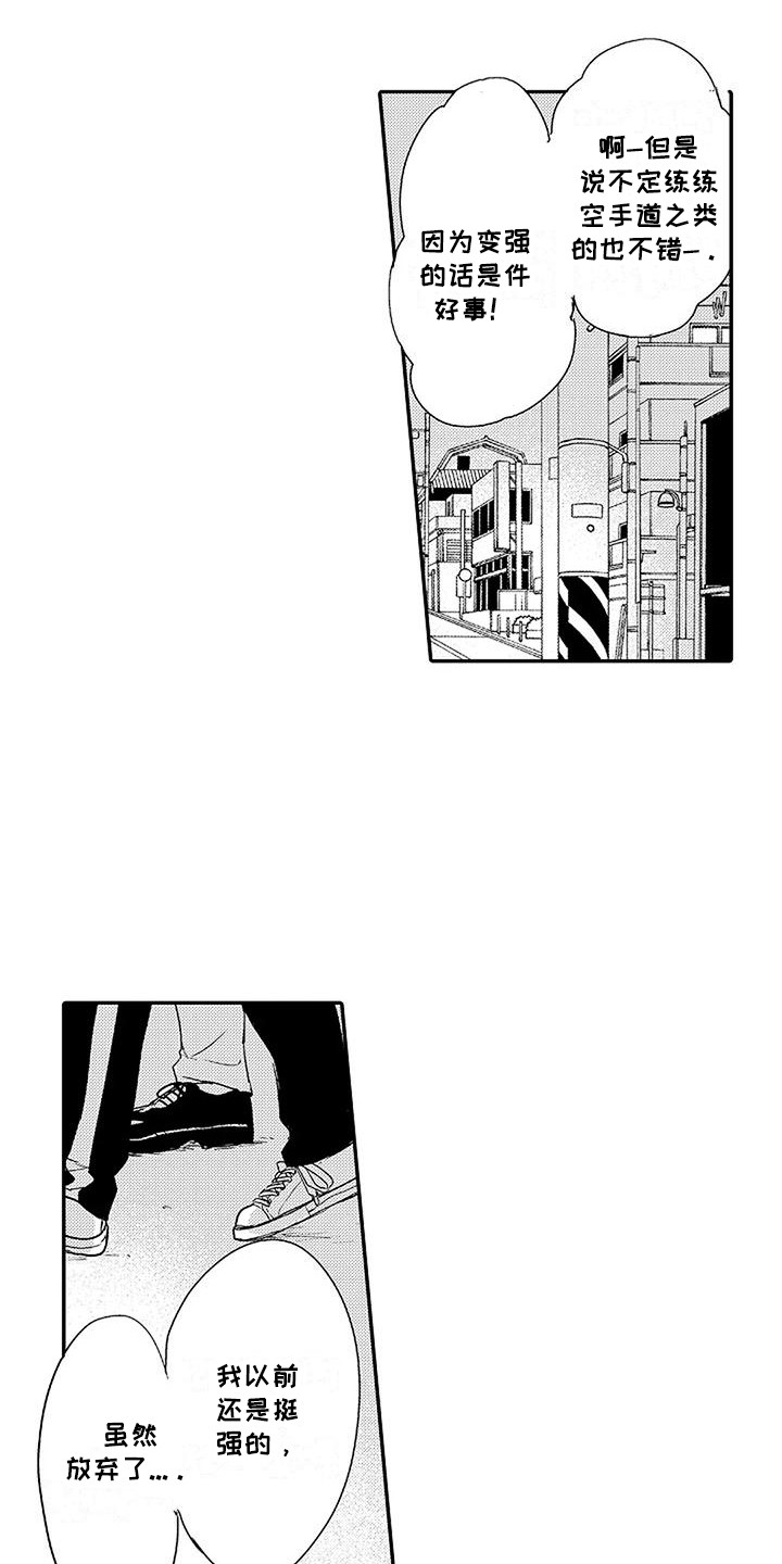 第18章：并不讨厌10