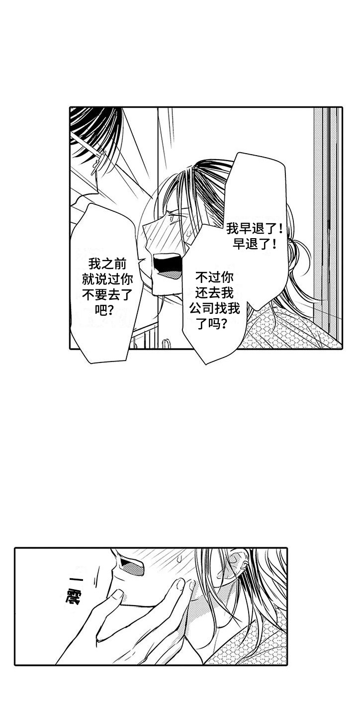 第4章：找上门11