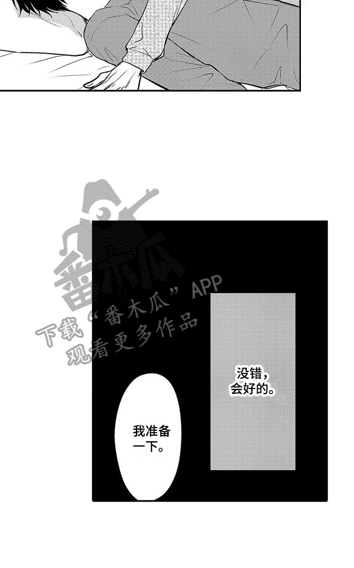 第11章：求助 16