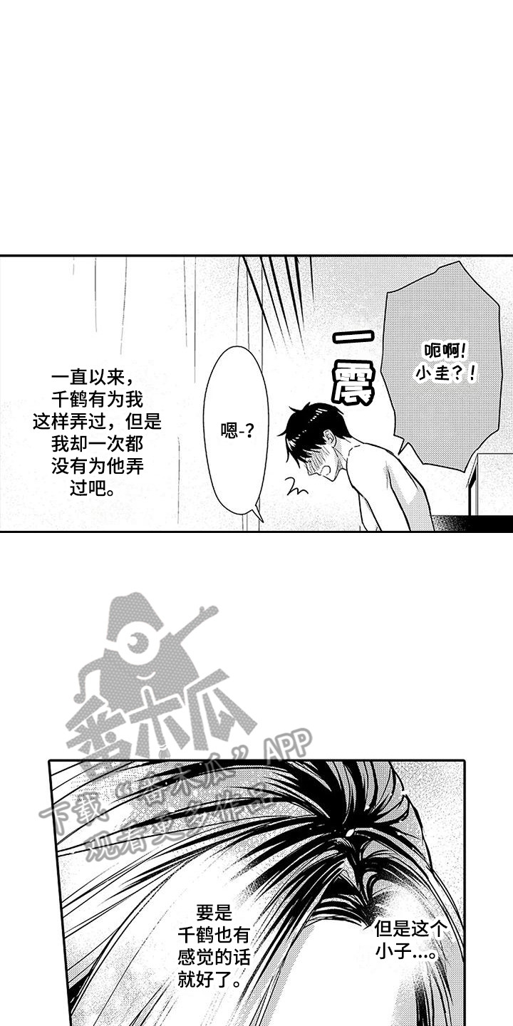 第16章：想通了 12