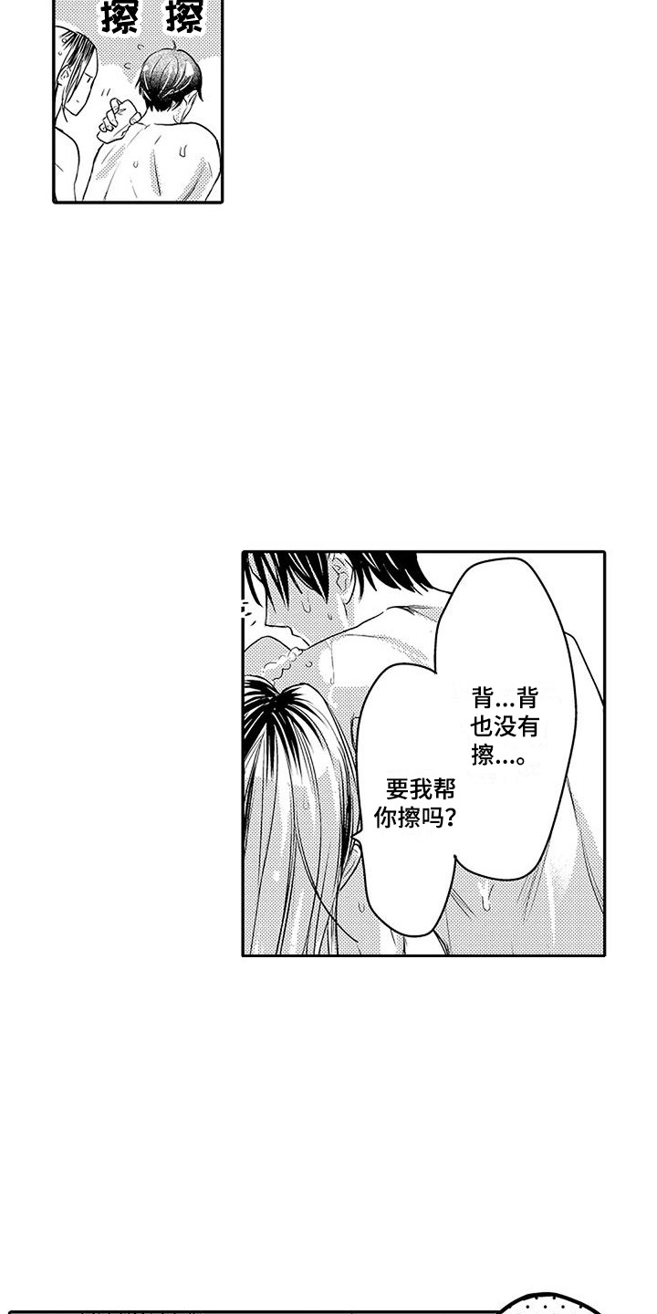 第10章：照顾3