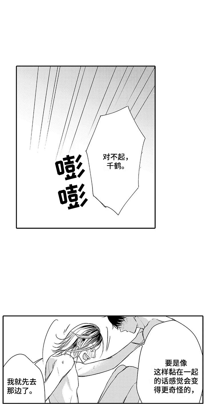 第15章：换个顺序 6