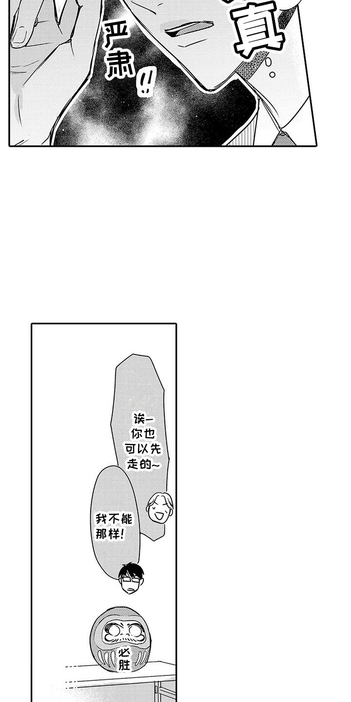 第24章：久等了8