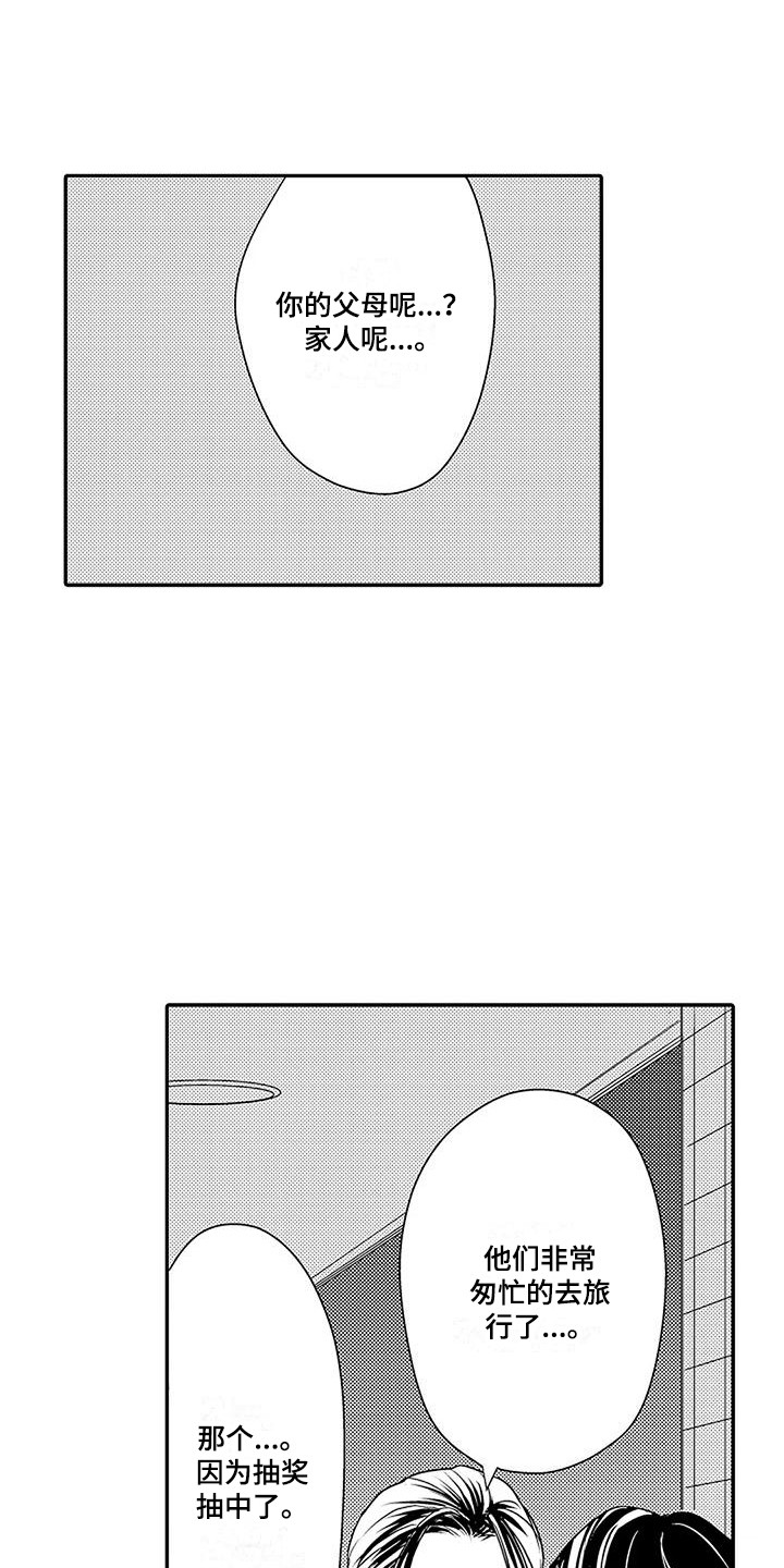 第7章：记忆混乱16