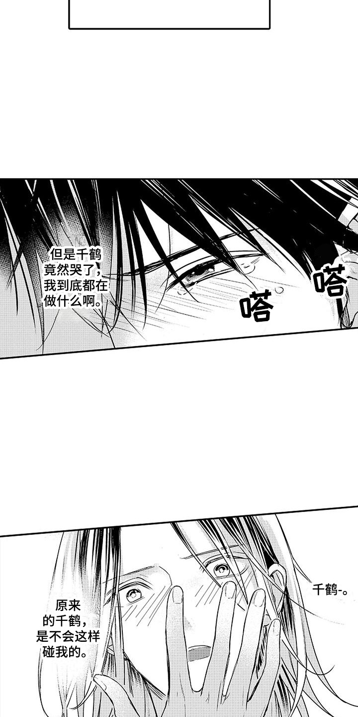 第16章：想通了 4