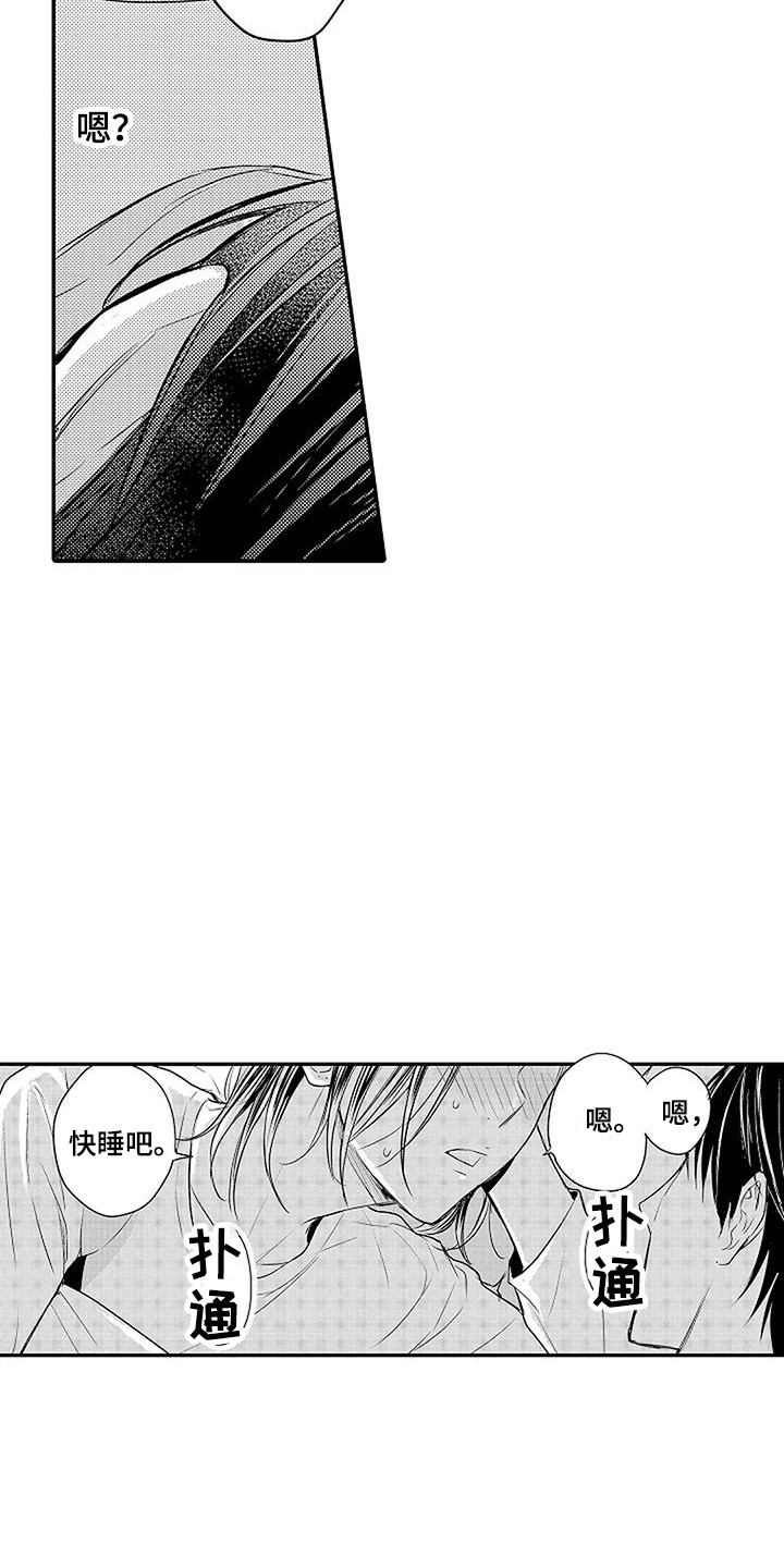 第9章：小孩心性6
