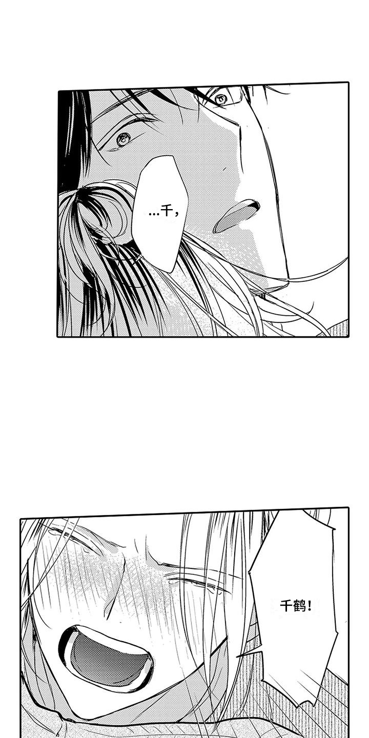 第23章：表白0