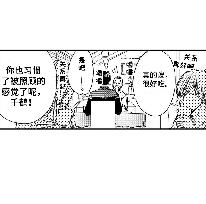 第28章：交给我吧（完结）23