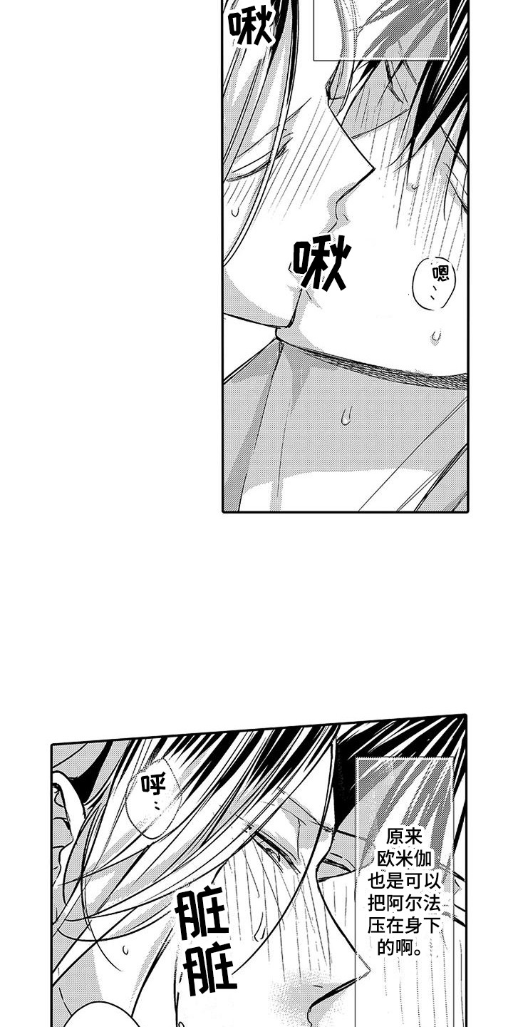 第14章：蒙混过去 10
