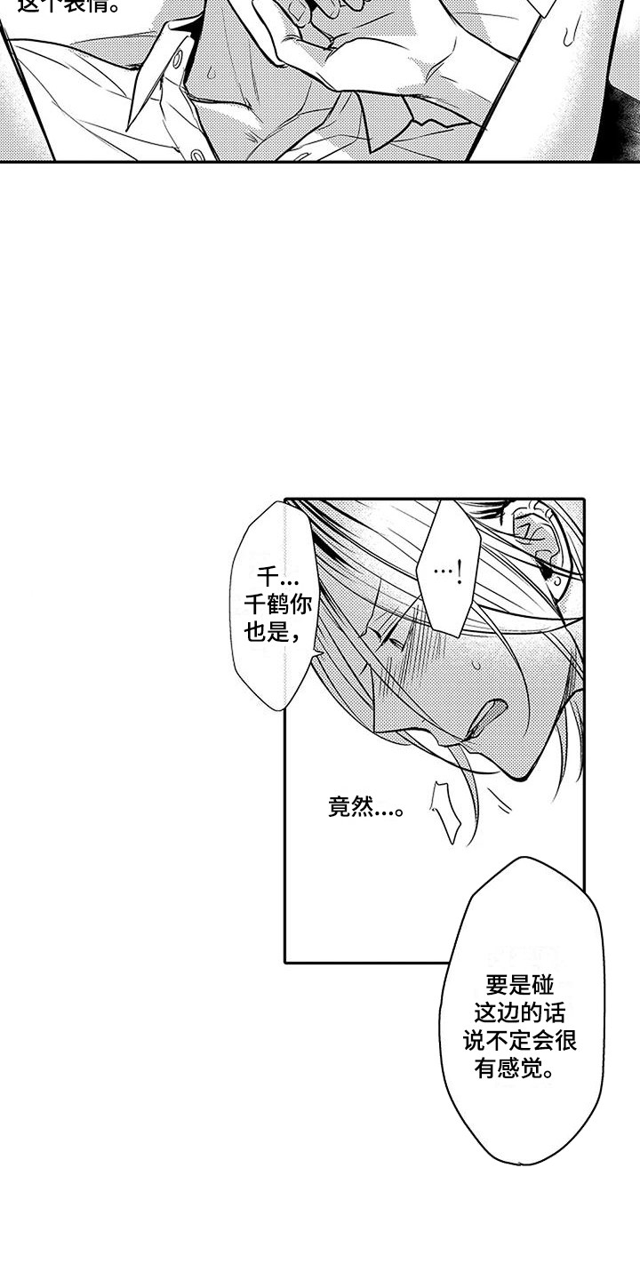 第27章：逆着本能 14