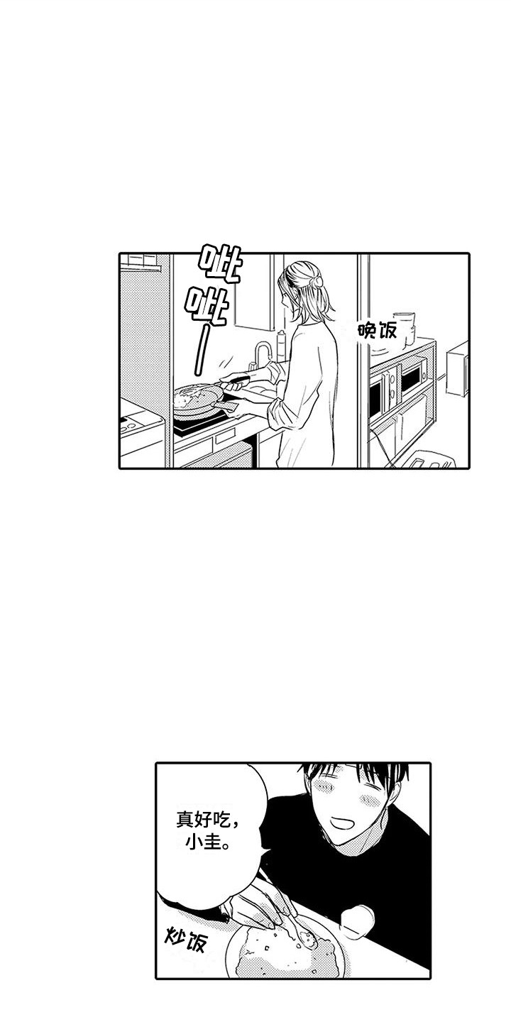 第9章：小孩心性15