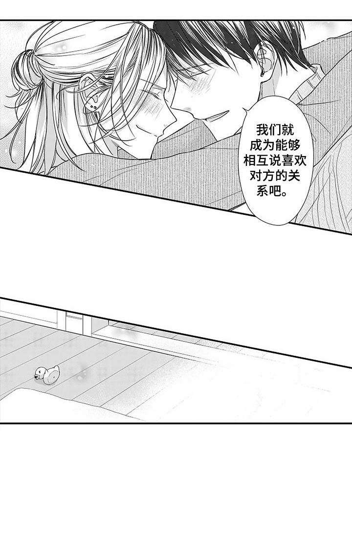第23章：表白14